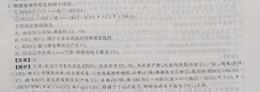 2022英语周报18期答案