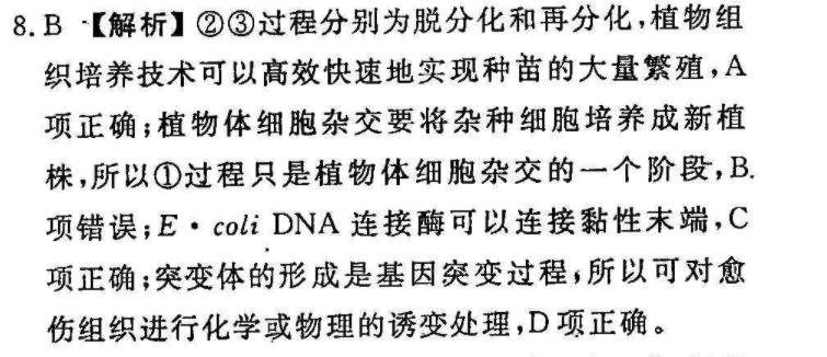 2022英语周报高一外研58答案
