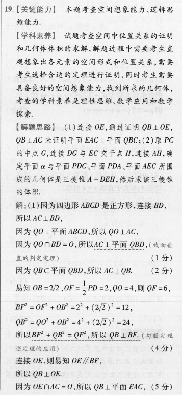 2022英语周报课标3答案