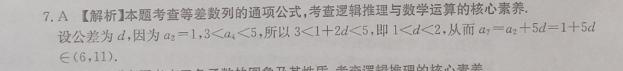 2022南阳初中英语周报答案
