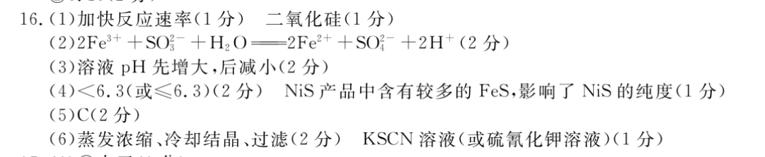 2022英语周报 JJY 2答案