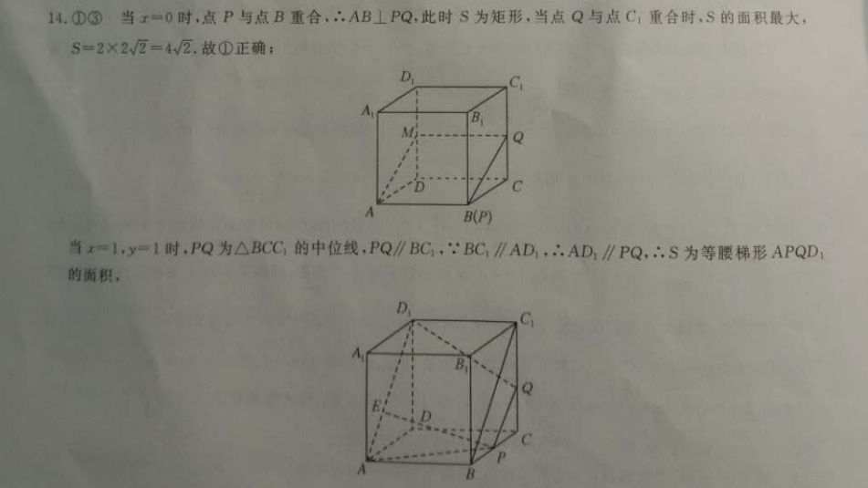 2022英语周报第3608答案