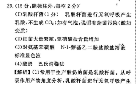 2022八上英语周报2hbe答案