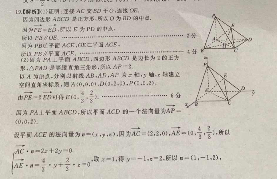 2022 英语周报 高二 外研 55答案