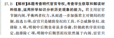 2022英语周报高一52期答案