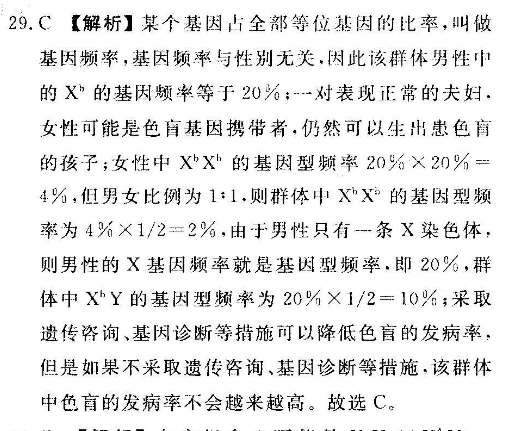 2022英语周报高考第47期答案
