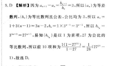 2022年高考英语模拟试题十一英语周报答案