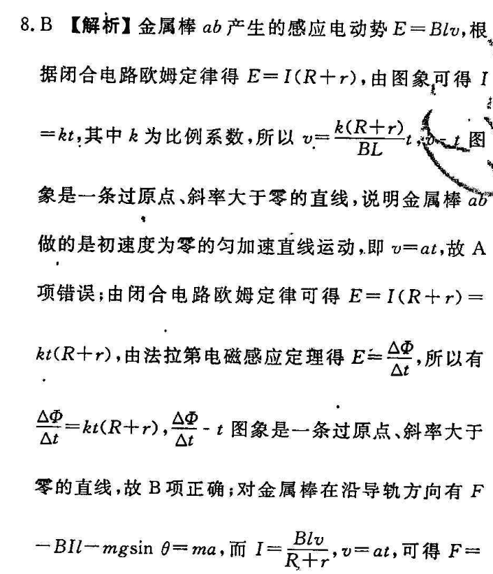 2022初二下册英语周报27期答案