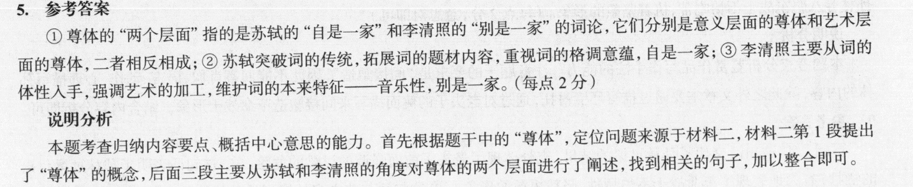 2022高二英语周报新课标45答案