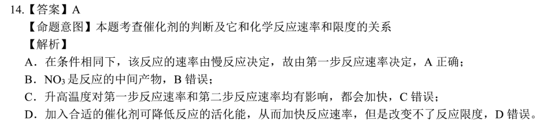 2022英语周报高考26答案