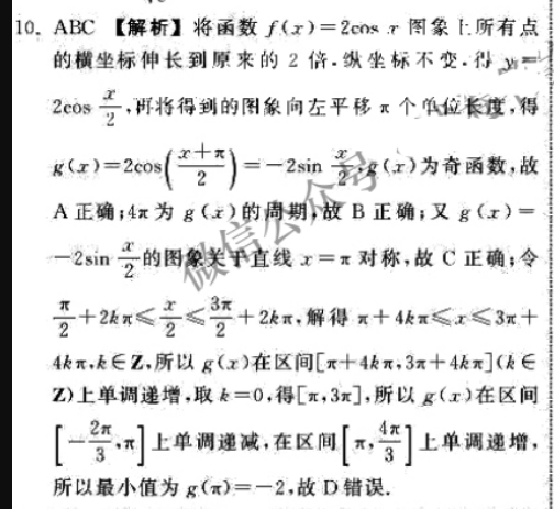 英语周报2022-2018答案