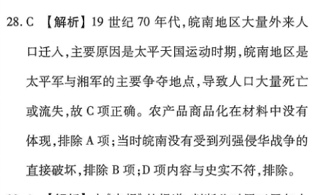 2020～2022英语周报七年级第八期Unit2综合检测题答案