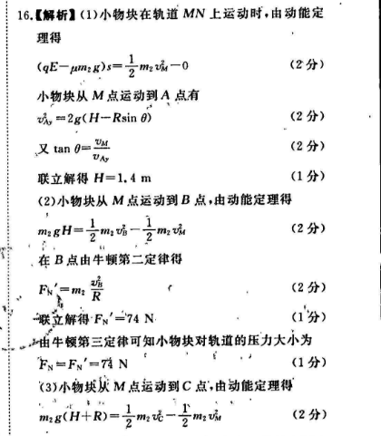 2022 英语周报 高考 GDY 42答案