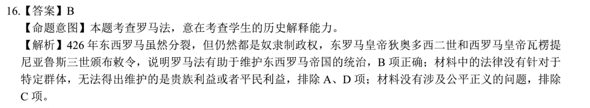 2022英语周报高一45答案