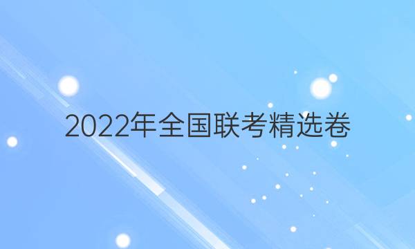 2022ȫѡ()2⼰ͼƬ
