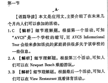 2022英语周报45期HNQ答案