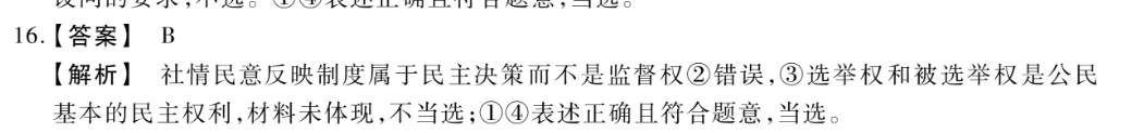 2022英语周报 8年级 牛津答案
