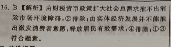 英语周报22八答案