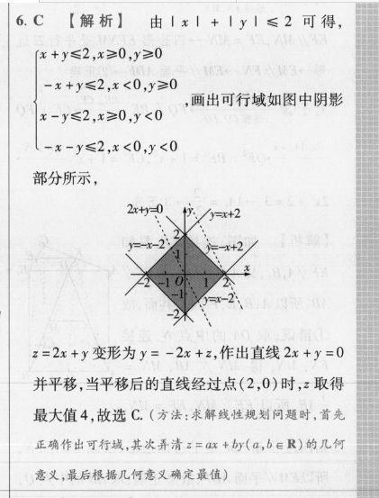 2022英语周报zyc九年级答案