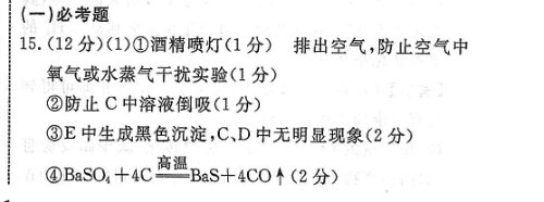 2022英语周报下册。答案