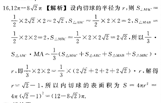 八上周报2022答案