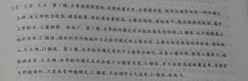 2022英语周报成都专版答案