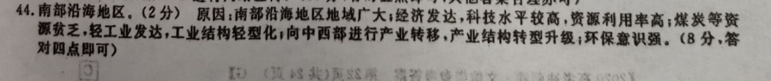 2022英语周报高二31期答案