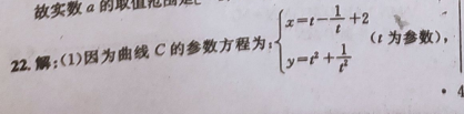 2022-2022学年第43-50期数学周报答案安徽专版