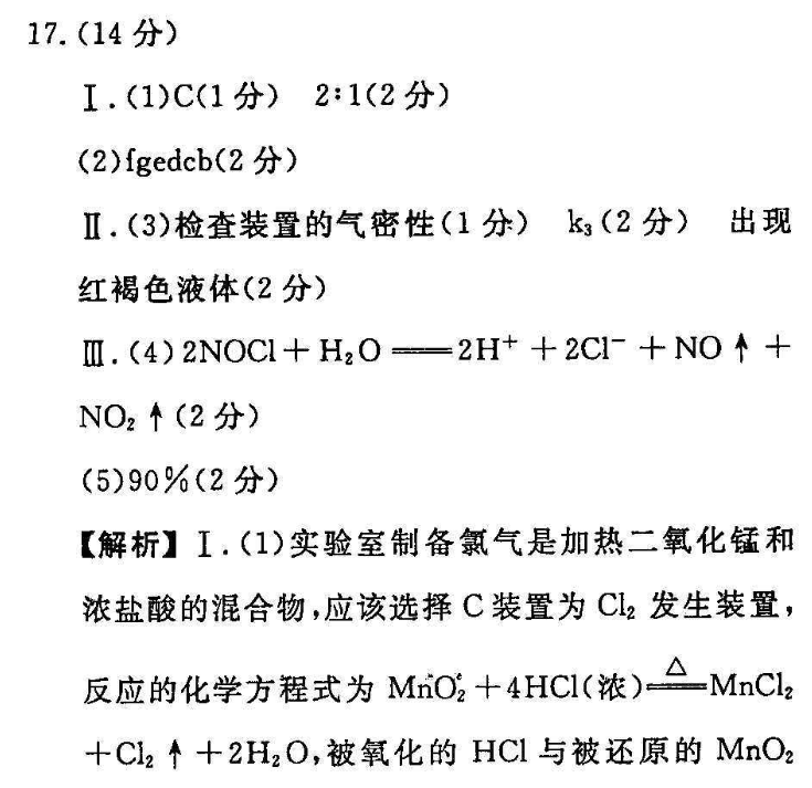 2022英语周报36SXJ八答案