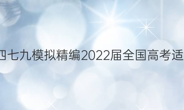 츮У߾ ģ⾫2022ȫ߿Ӧģ()9ѧͼƬ