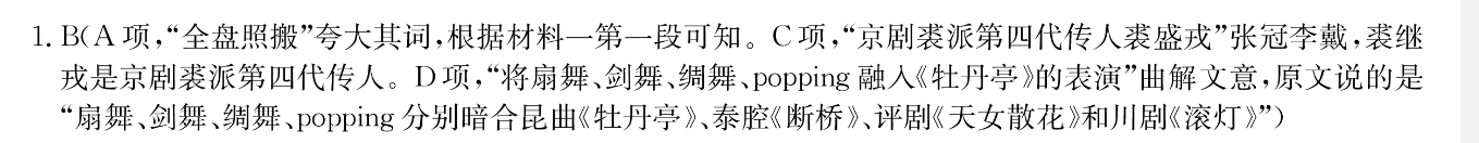 2022英语周报九年级信答案
