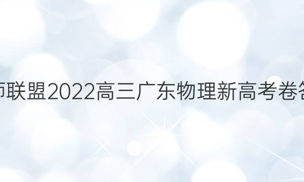 ʦ2022㶫¸߿ͼƬ