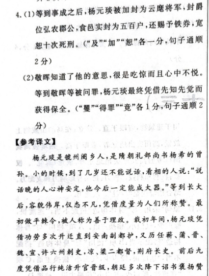 2022初二英语周报第二答案