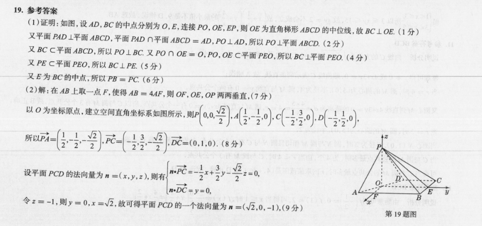 2022英语周报五年级下册答案