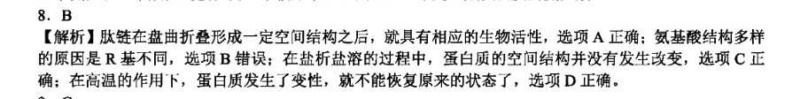 英语周报202249期答案