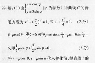 2022九年级英语周报SX答案