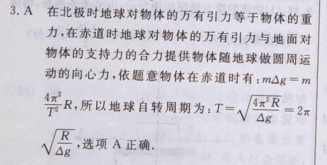 2022英语周报高二课标合刊答案