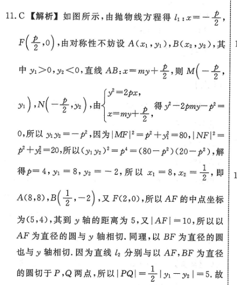 2022英语周报ylg答案
