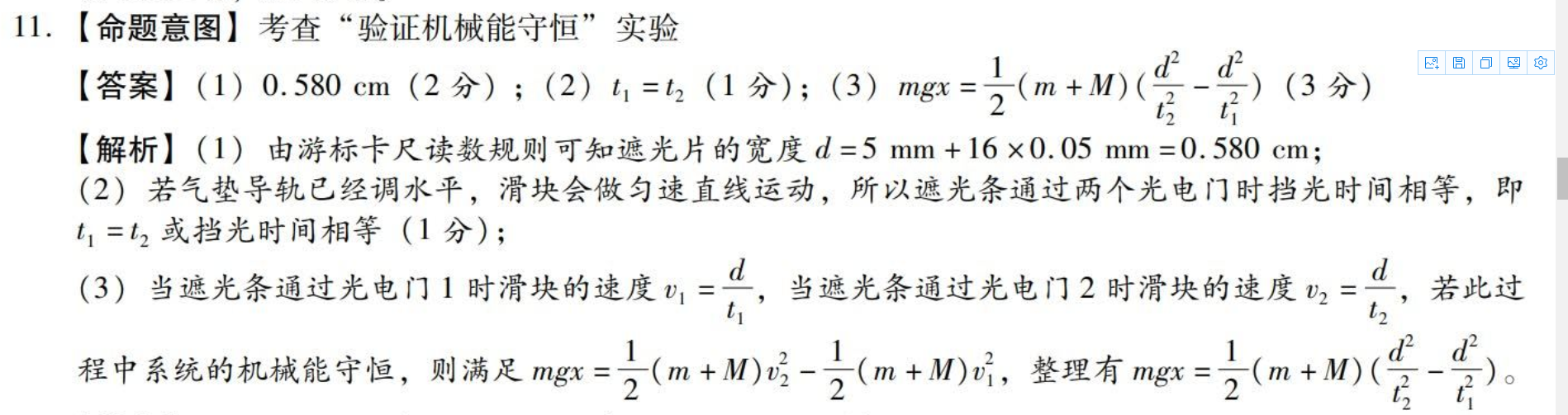 2023英语周报 0 高考 外研 17答案