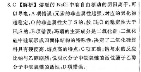 2022 英语周报 牛津答案