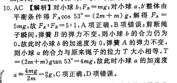 英语周报北师大20答案