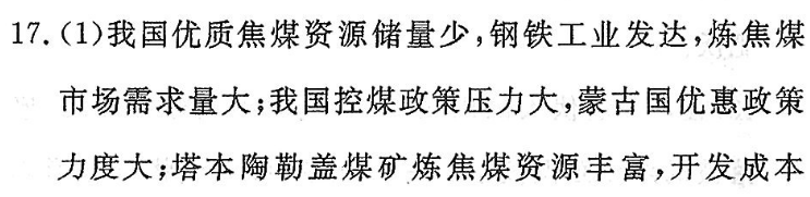 2018 初三英语周报答案