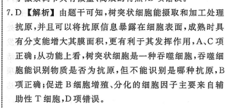 2022英语周报牛津OSJ答案
