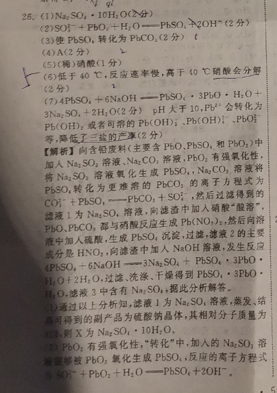 2022英语周报AHW高答案