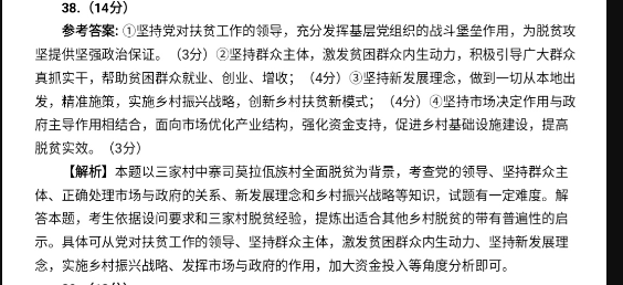 英语周报高考2019－2022答案