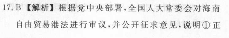 2022英语周报答案高二新课标