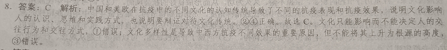 2022英语周报外研提升答案