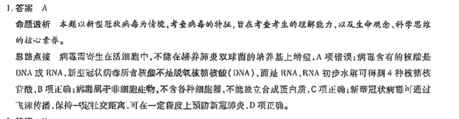 2022英语周报高三牛24答案