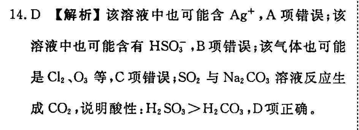 2022英语周报高一外研版3答案