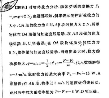 2022英语周报,√∵答案